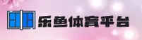 （推荐）乐鱼体育APP官方登录入口 - 2026新版